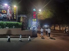 -松雅轩商务婚礼生日(同和店)