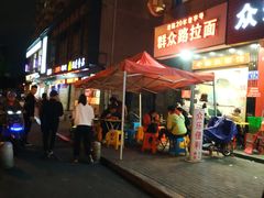 -朝阳路拉面店