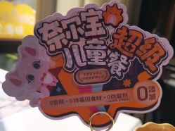 -奈尔宝·儿童乐园·亲子餐厅(星河湾店)