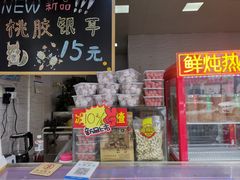 -陈记栗子(长宁路店)