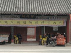 -宋太祖黄袍加身处文管所