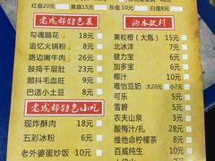 菜单-马路边边·成都串串(翠柏路店)