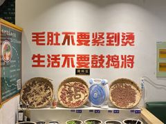 自助调料区-有拈头成都市井火锅(老门东店)