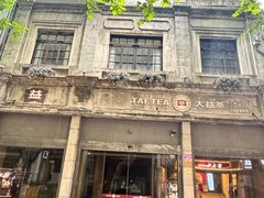 -咬不得高祖生煎·简餐(高银街店)