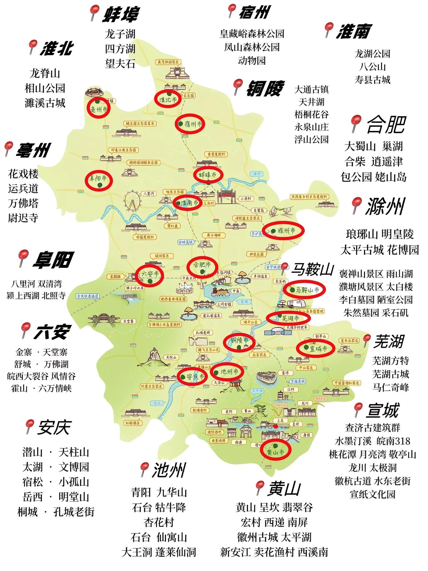 保姆级安徽旅游手册 别说安徽没玩