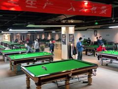 -云川台球(马甸店)