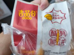-吉品合酥脆烤饼(太平洋森活天地店)