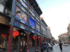 门面-德缘烤鸭店(大栅栏店)