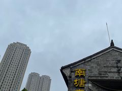 -南塘老街
