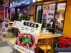 门面-食爺炭炉鸡煲·烧烤