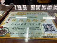 -粗茶淡饭(东关街店)