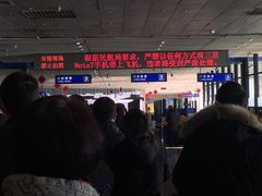 -哈尔滨太平国际机场