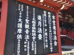-浅草寺