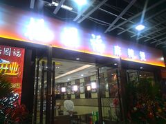 门面-杨国福麻辣烫(龙阳广场店)