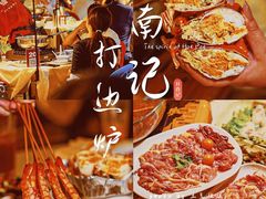 -小煵记·打边炉(西丽文光店)