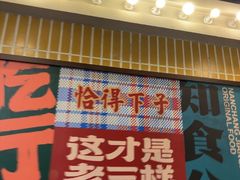 -老三样·旧食新味(船山路店)