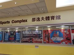 -香港理工大学