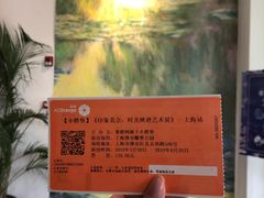 -印象莫奈时光映迹艺术展