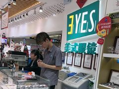 -美式眼镜·授权蔡司.依视路.尼康.豪雅.明月(人民广场店)