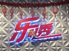 -觅KTV(岳峰大厦店)