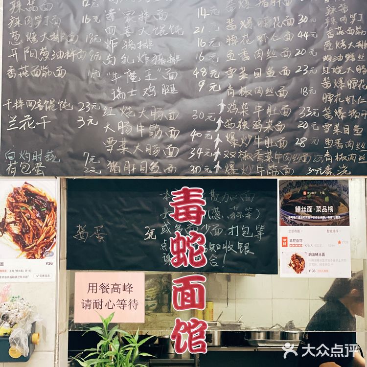 毒🐍面馆｜别被名字给吓到[调皮]上海最好吃的鳝丝面就在这儿！