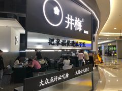 -贡梅老面馆·蟹粉面·无锡特色小吃(南长街主推店)