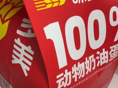 -味多美蛋糕(京旺家园店)