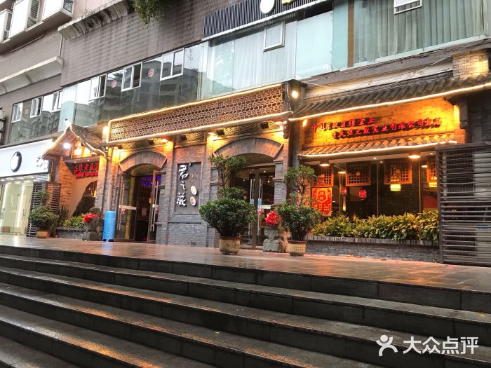 郝富贵火锅门面图片