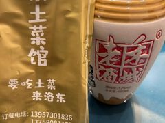 -洛东土菜馆(建国北路店)