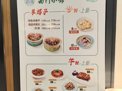-南门小馆·清真(国贸商城店)