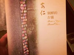 -成都安仁福朋喜来登酒店