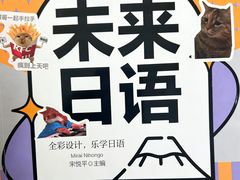-帝京日语(春熙路旗舰校区)