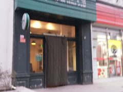 门面-雕刻时光咖啡馆(北师大店)