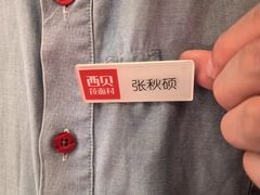 -西贝(六里桥旗舰店)
