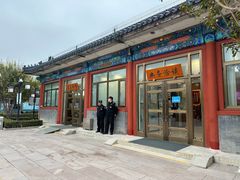 -北京市东郊殡仪馆