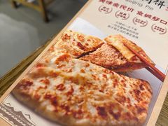 -河沿肉饼Beijing Pie(锡拉胡同店)