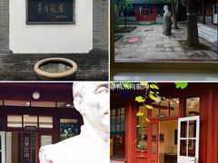 -北京鲁迅博物馆(北京新文化运动纪念馆鲁博馆区)