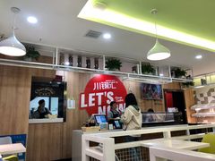 -川锦汇麻辣拌(长大店)