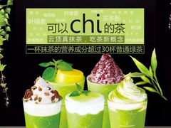 -云顶新茶(中洲店)
