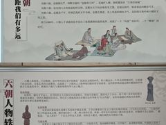 -六朝博物馆
