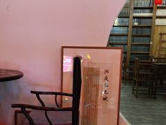 -道南書院·私房菜·早午茶·茶馆