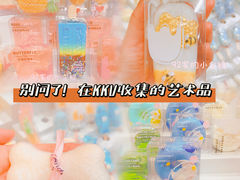 -KKV(上海月星环球港主力店)