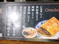 -老客满蛋饼(双塔市集店)