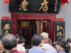 -管记水席老店(仙果市街店)