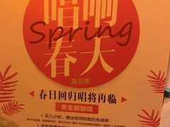 -星聚会KTV(苏州尹山湖歌林公园店)
