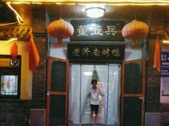 -董立兵烤鸭店(明湖店)