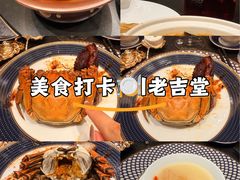 -老吉堂上海本帮菜(工体店)