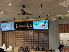 -东就鸭饭店·古早海南菜(友谊南海城店)