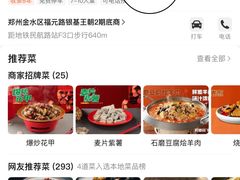 -郑喜旺烧烤(郑州总店)