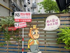 -阿sir咖啡(陶谷新村店)